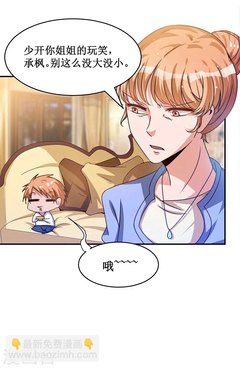 第18话 故地重游，人是物非-第18话