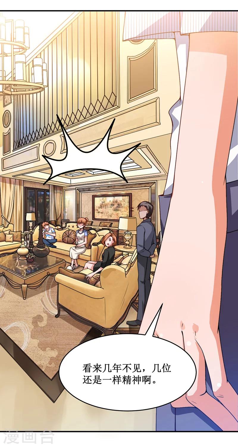 第18话 故地重游，人是物非-第18话