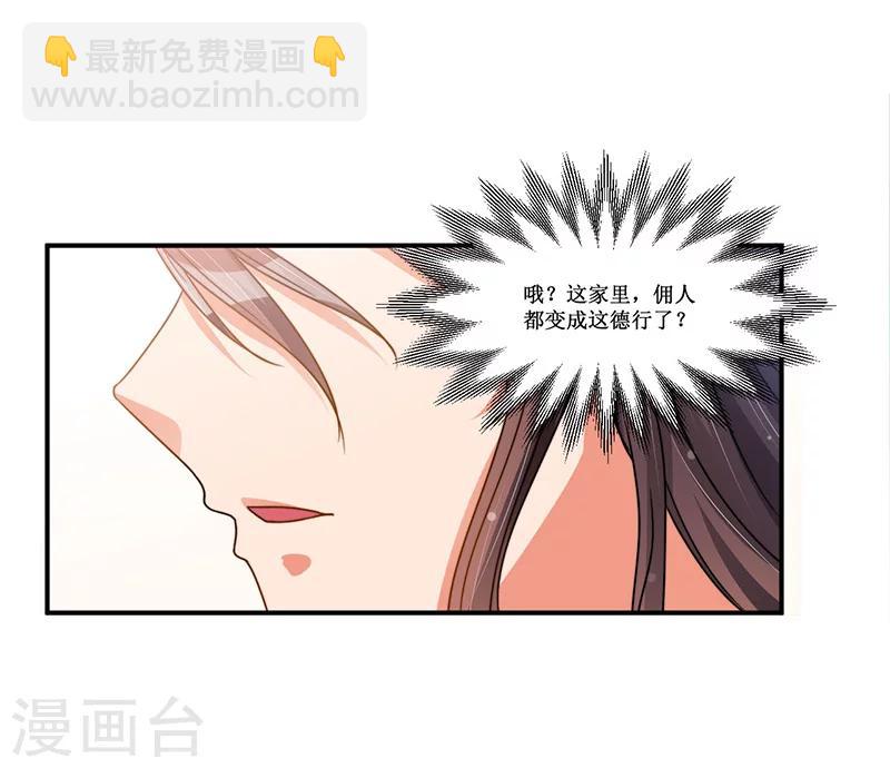 第18话 故地重游，人是物非-第18话