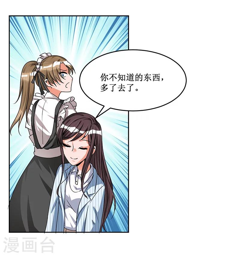 第18话 故地重游，人是物非-第18话