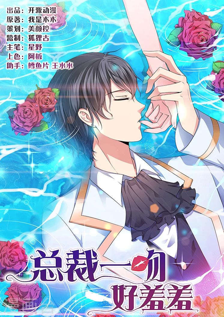 第20话 呵，幼稚-第20话