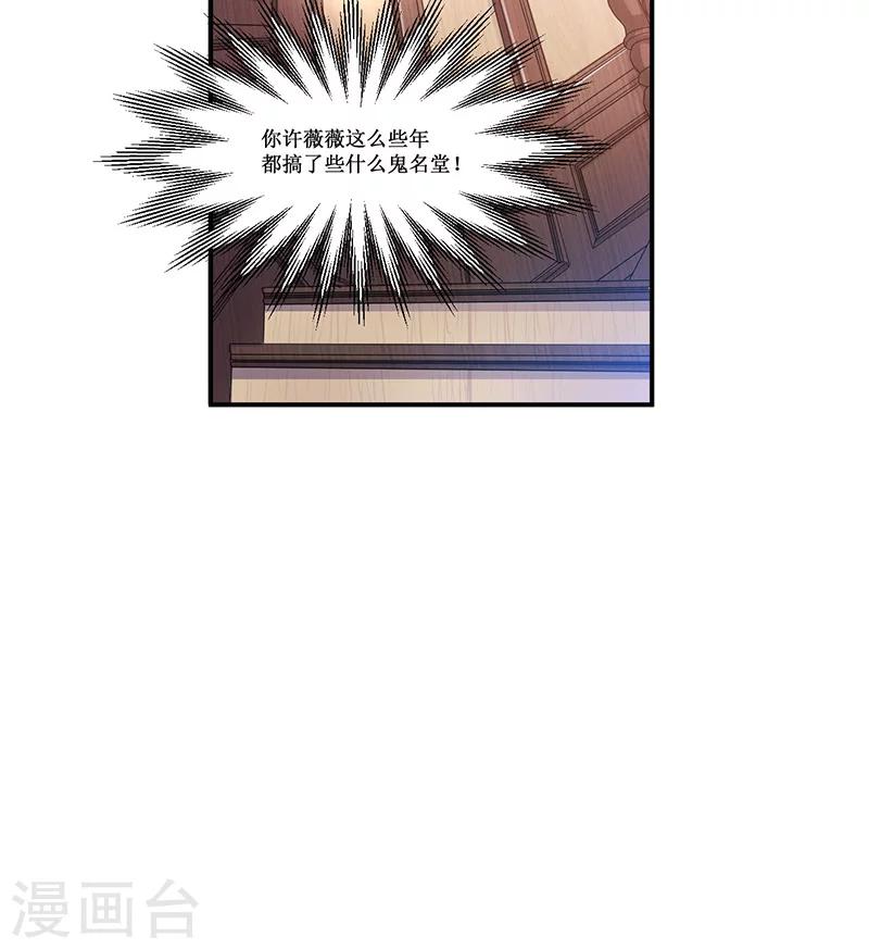 第20话 呵，幼稚-第20话