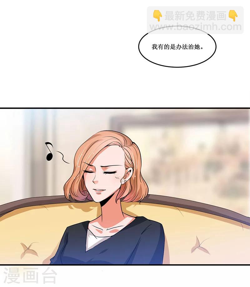 第20话 呵，幼稚-第20话