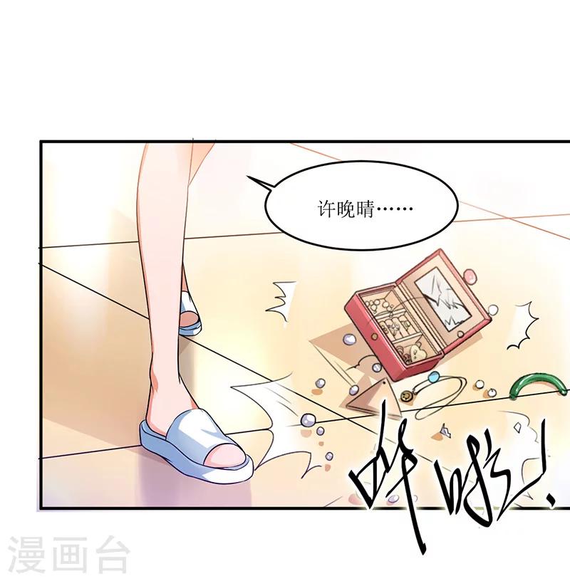 第20话 呵，幼稚-第20话