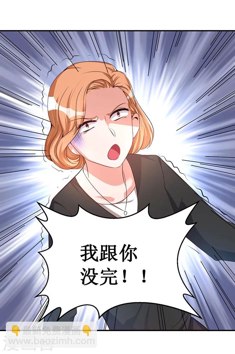 第20话 呵，幼稚-第20话