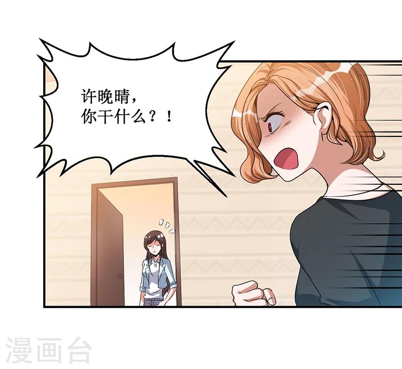 第20话 呵，幼稚-第20话