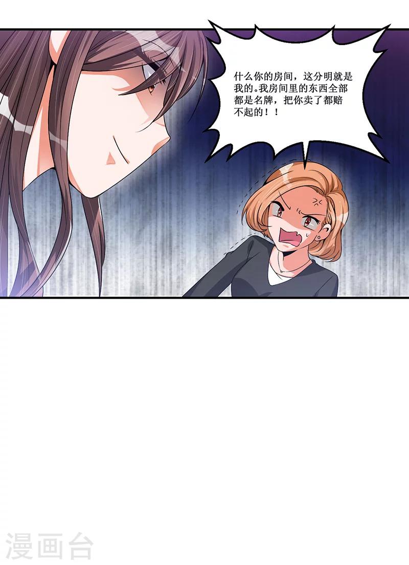 第20话 呵，幼稚-第20话