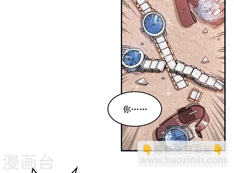 第20话 呵，幼稚-第20话