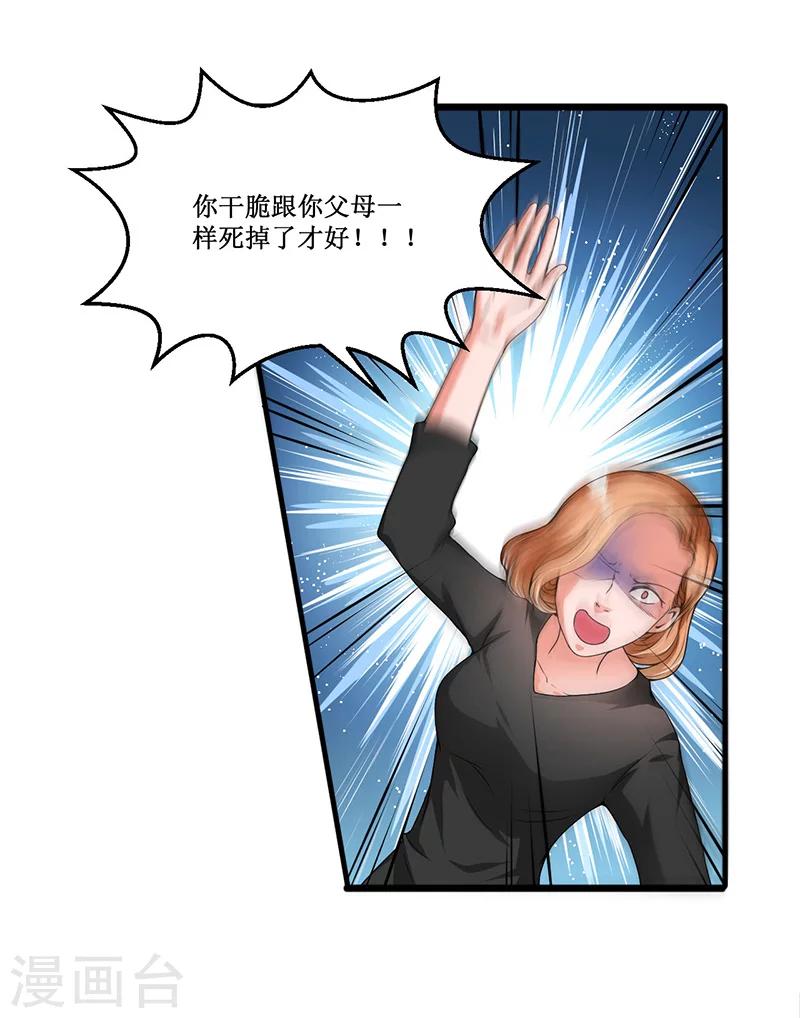 第20话 呵，幼稚-第20话