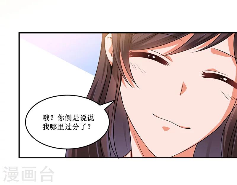 第20话 呵，幼稚-第20话