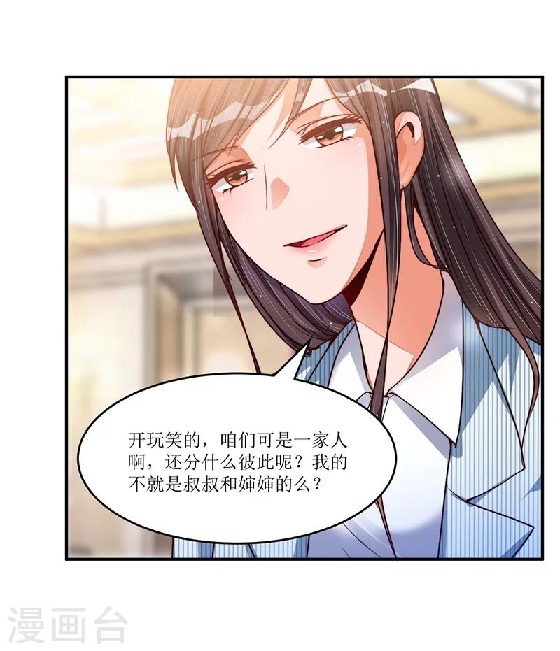 第20话 呵，幼稚-第20话