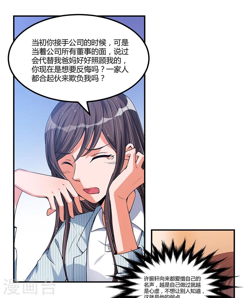 第22话 我不是一个人-第22话