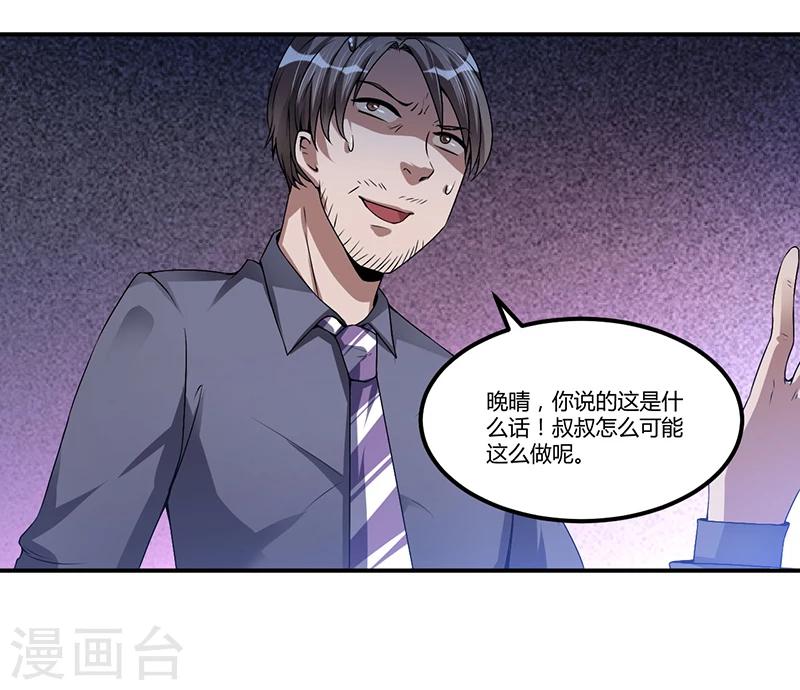 第22话 我不是一个人-第22话