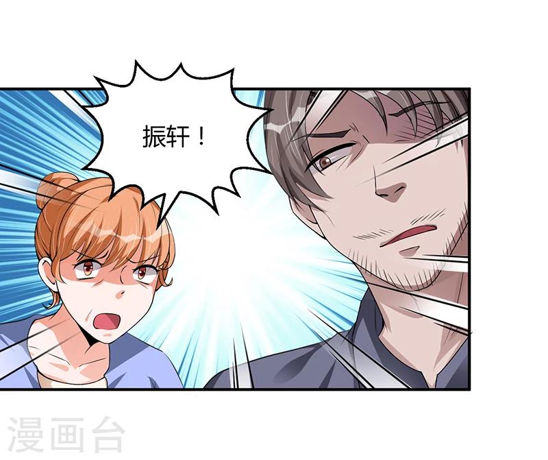 第22话 我不是一个人-第22话