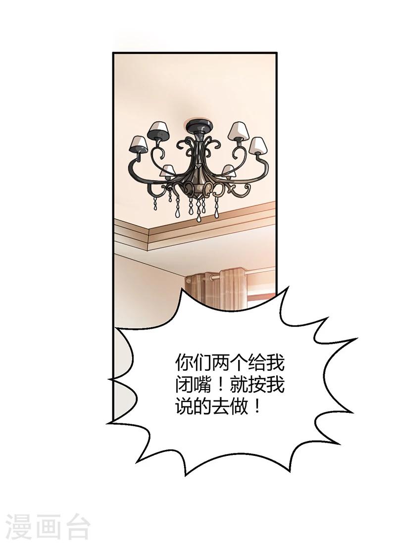 第22话 我不是一个人-第22话