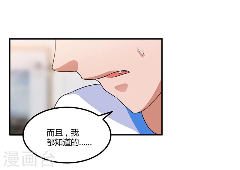 第22话 我不是一个人-第22话