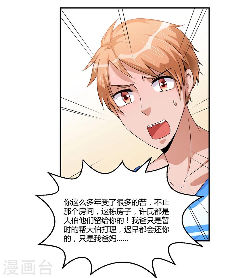 第22话 我不是一个人-第22话