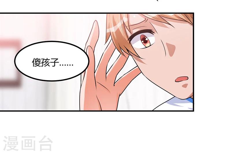 第22话 我不是一个人-第22话