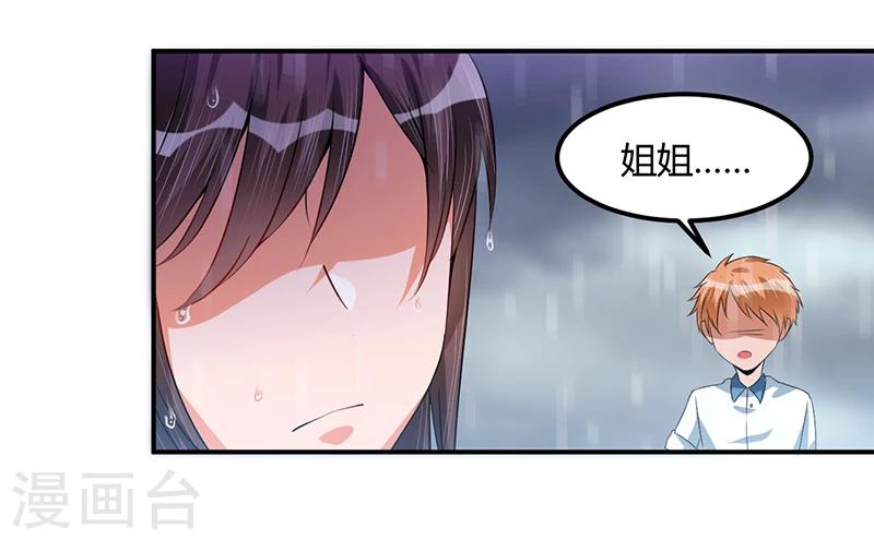 第22话 我不是一个人-第22话