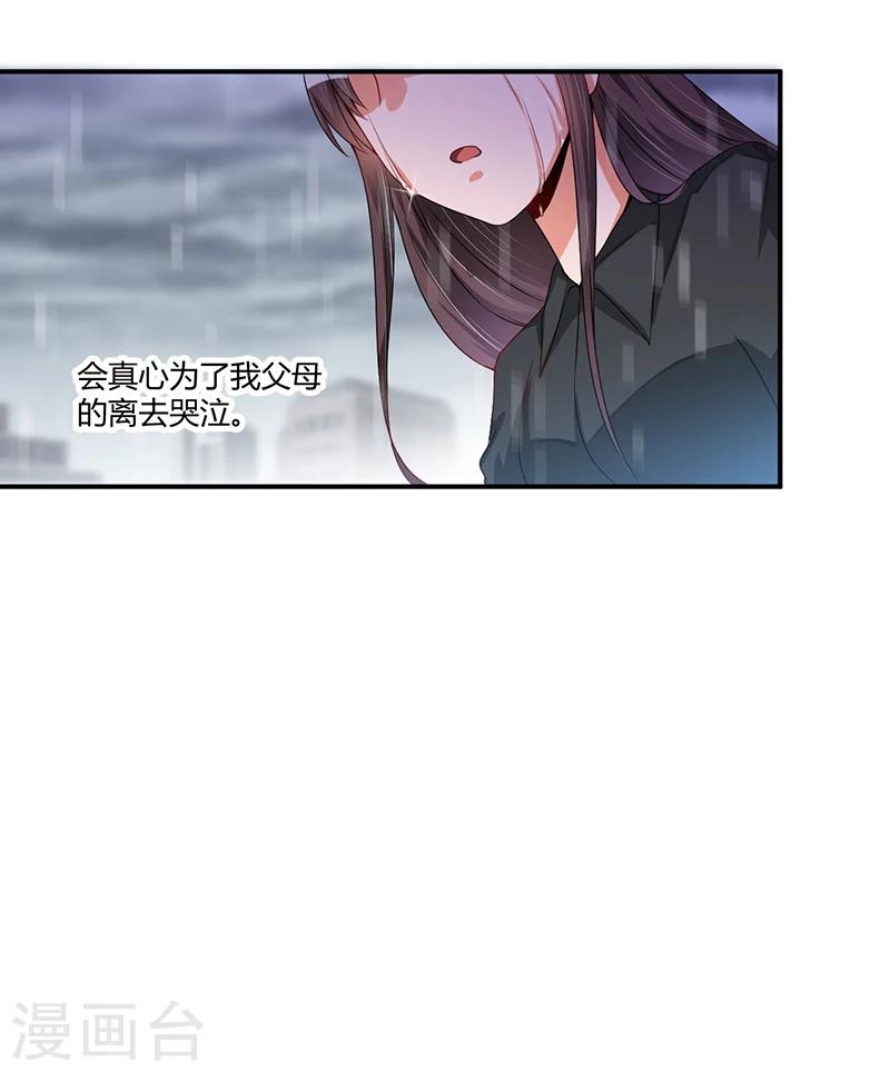 第22话 我不是一个人-第22话