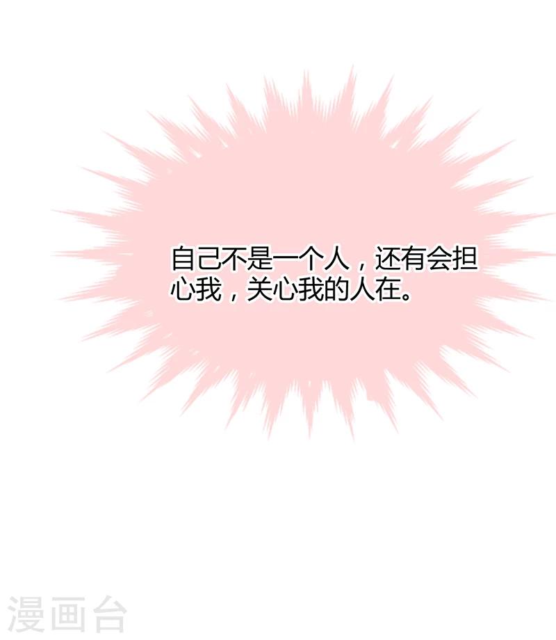 第22话 我不是一个人-第22话