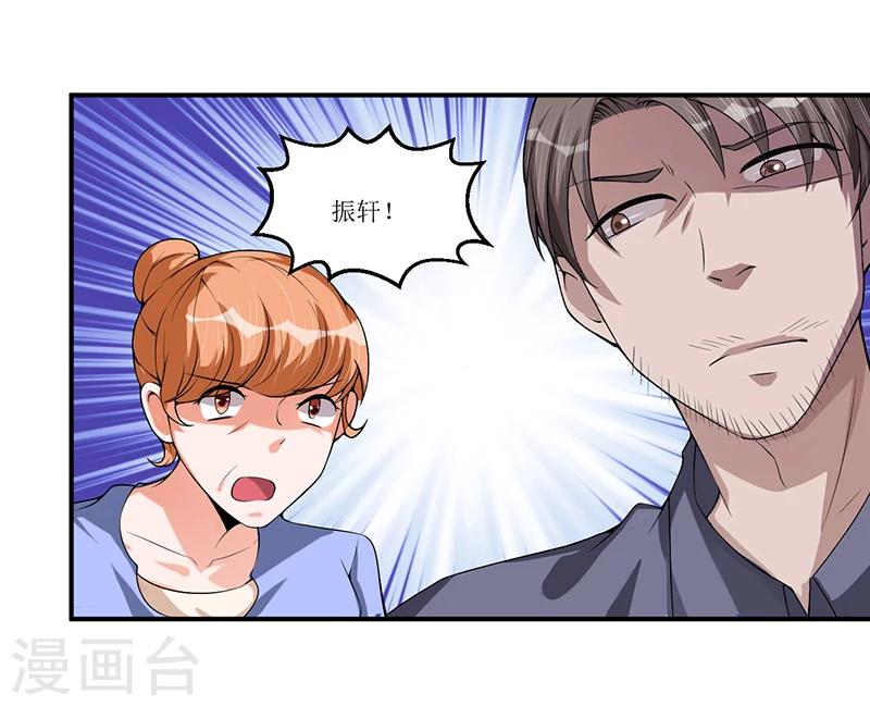 第23话 她是？-第24话