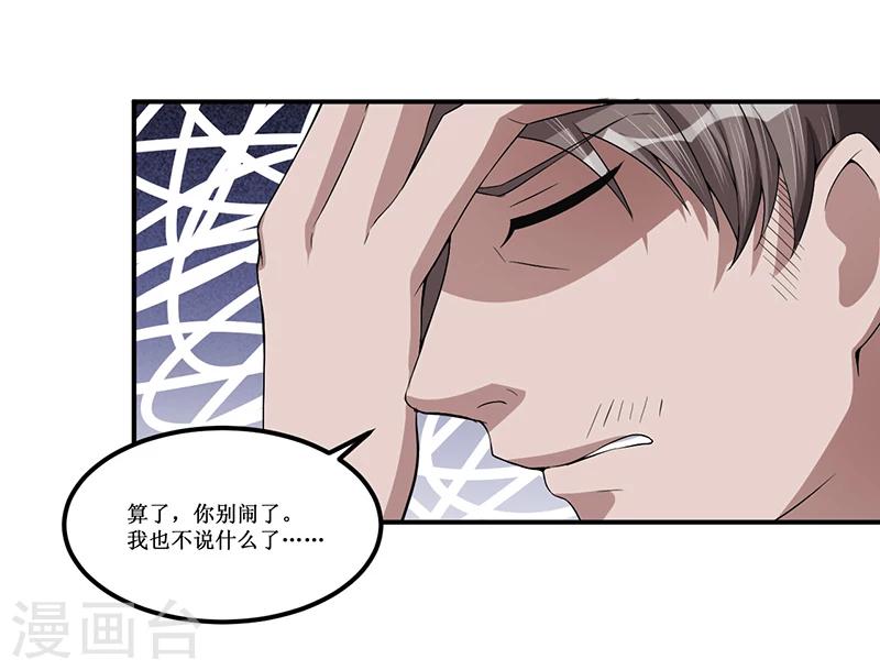 第23话 她是？-第24话