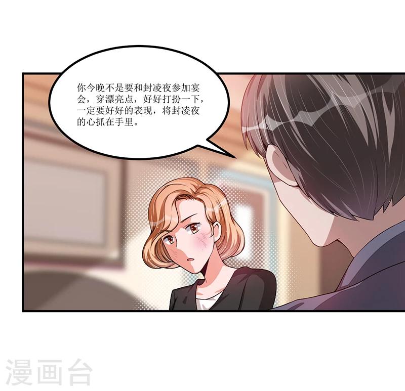 第23话 她是？-第24话