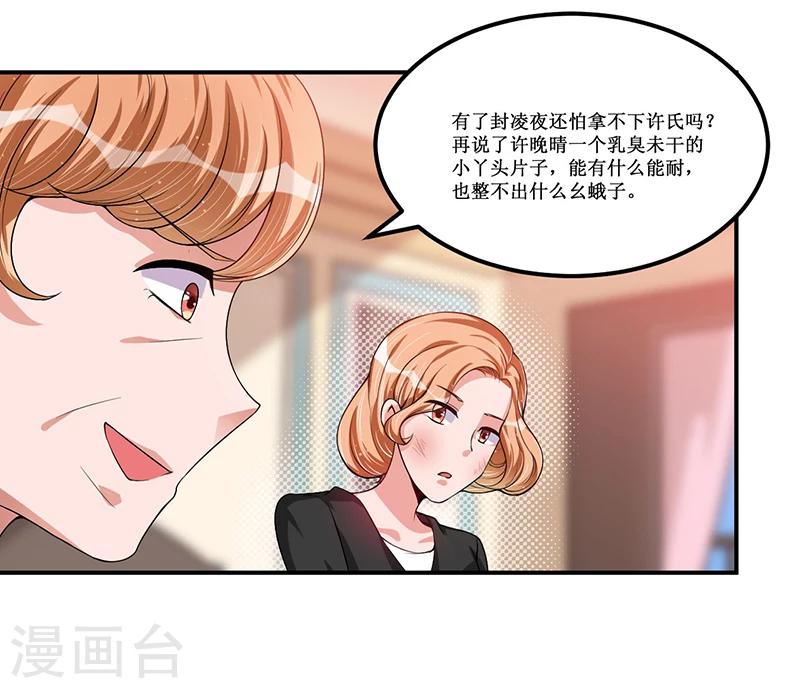 第23话 她是？-第24话