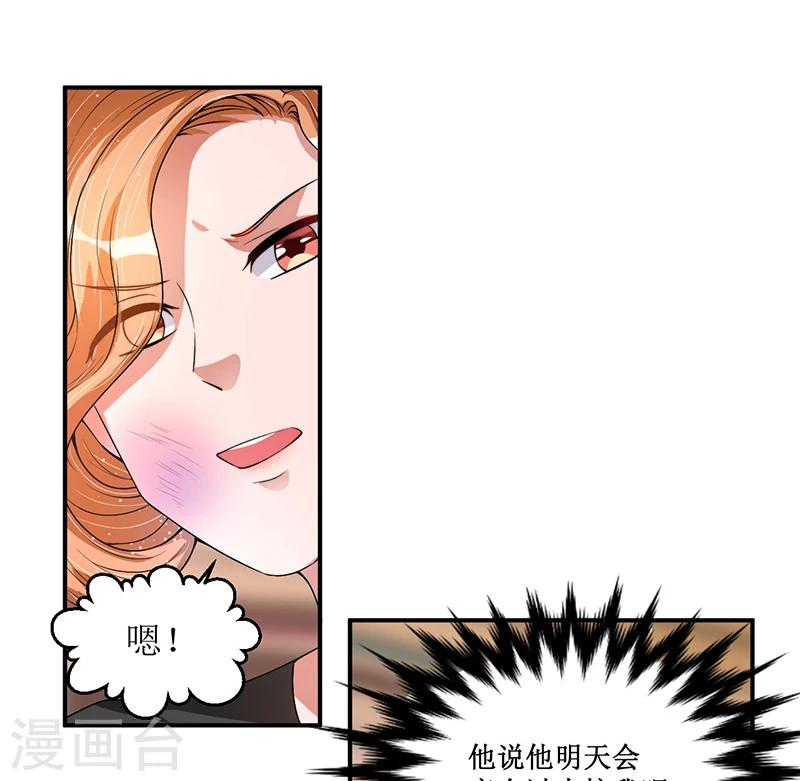 第23话 她是？-第24话