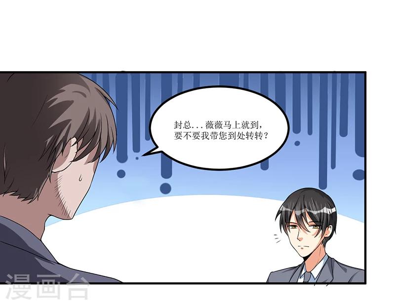 第23话 她是？-第24话