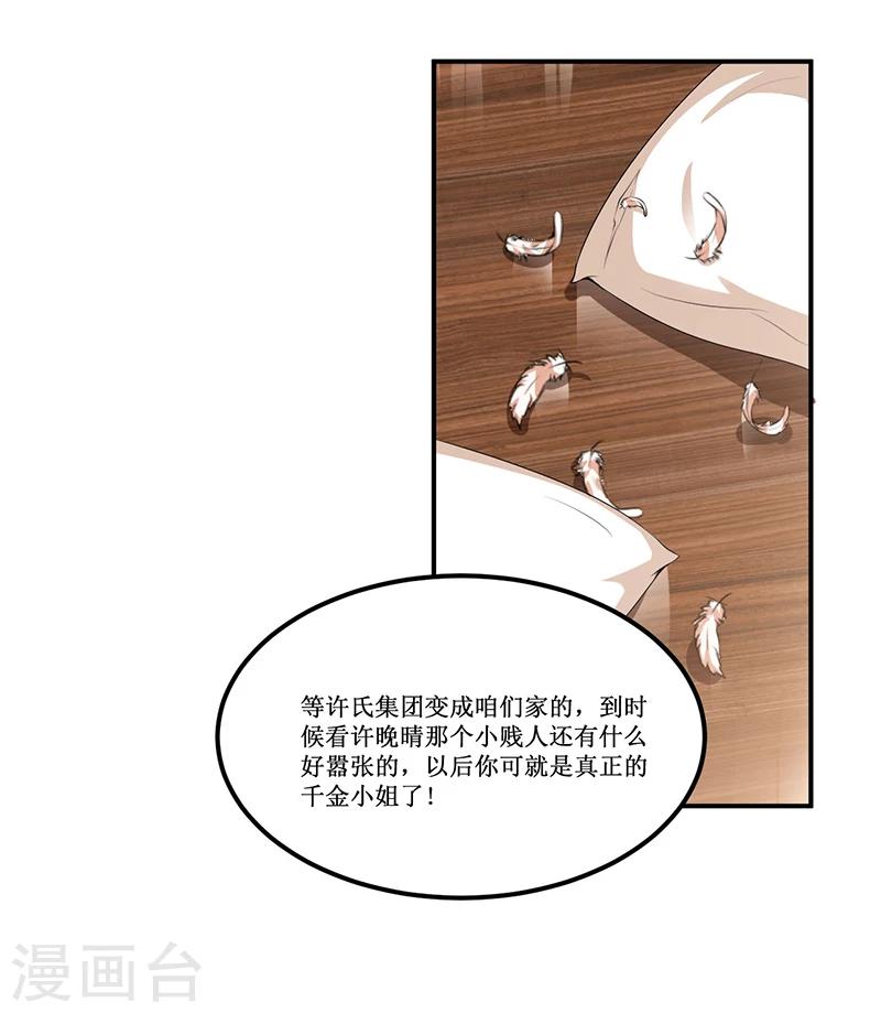 第23话 她是？-第24话