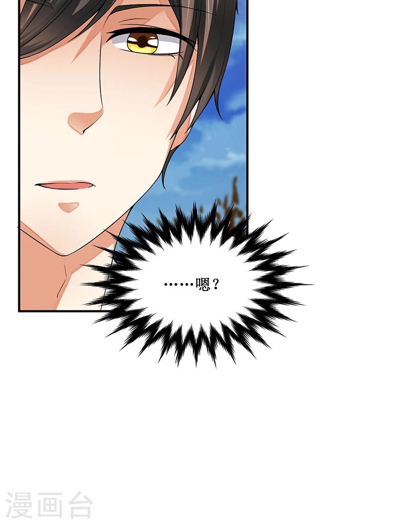 第23话 她是？-第24话