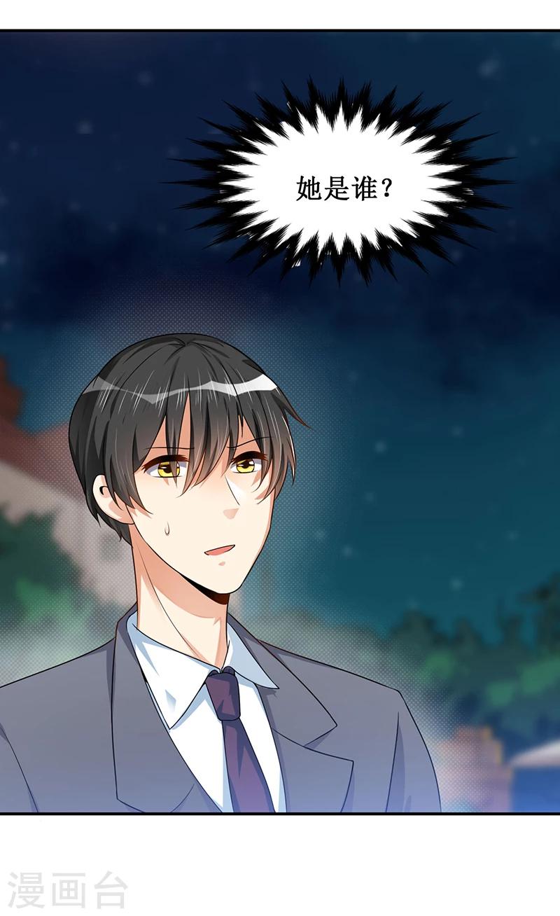 第23话 她是？-第24话