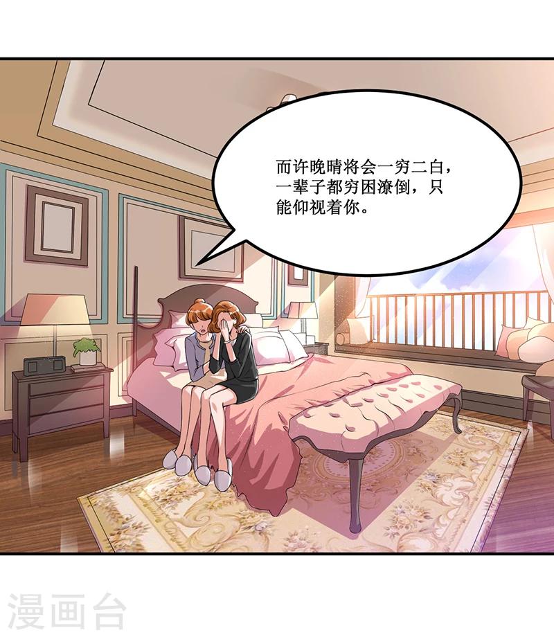 第23话 她是？-第24话