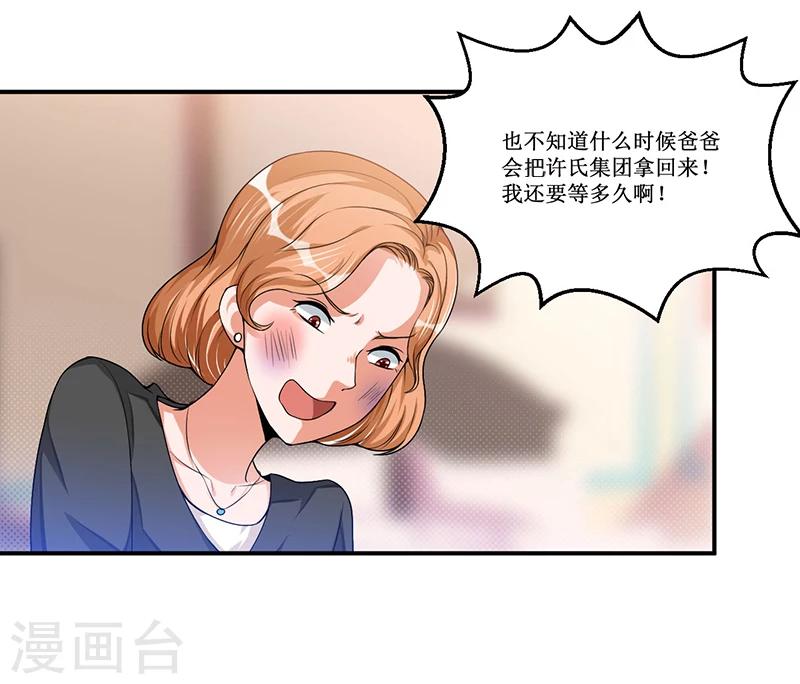 第23话 她是？-第24话