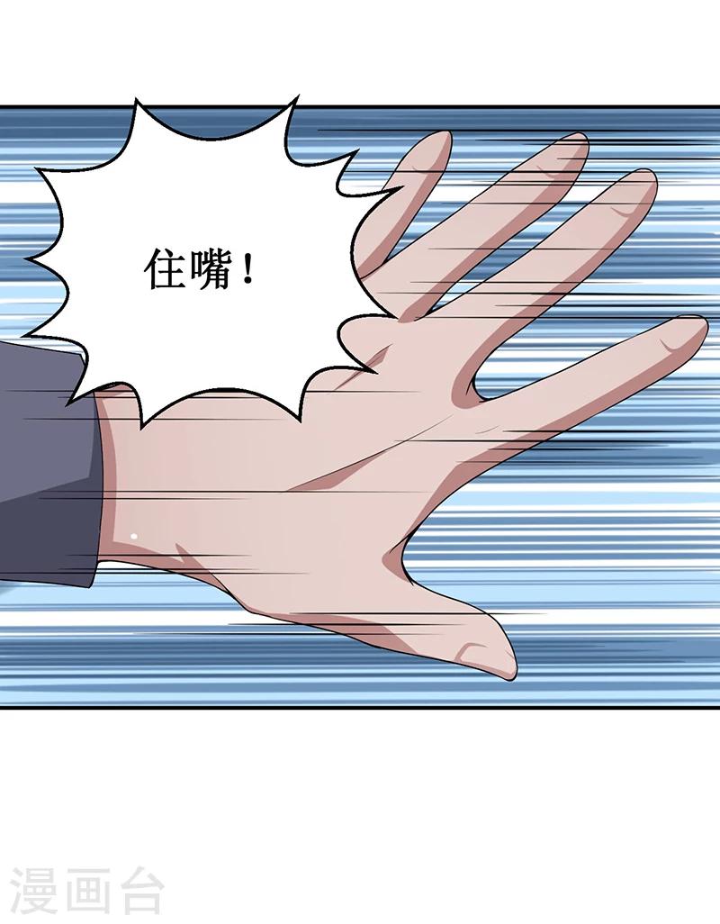 第23话 她是？-第24话