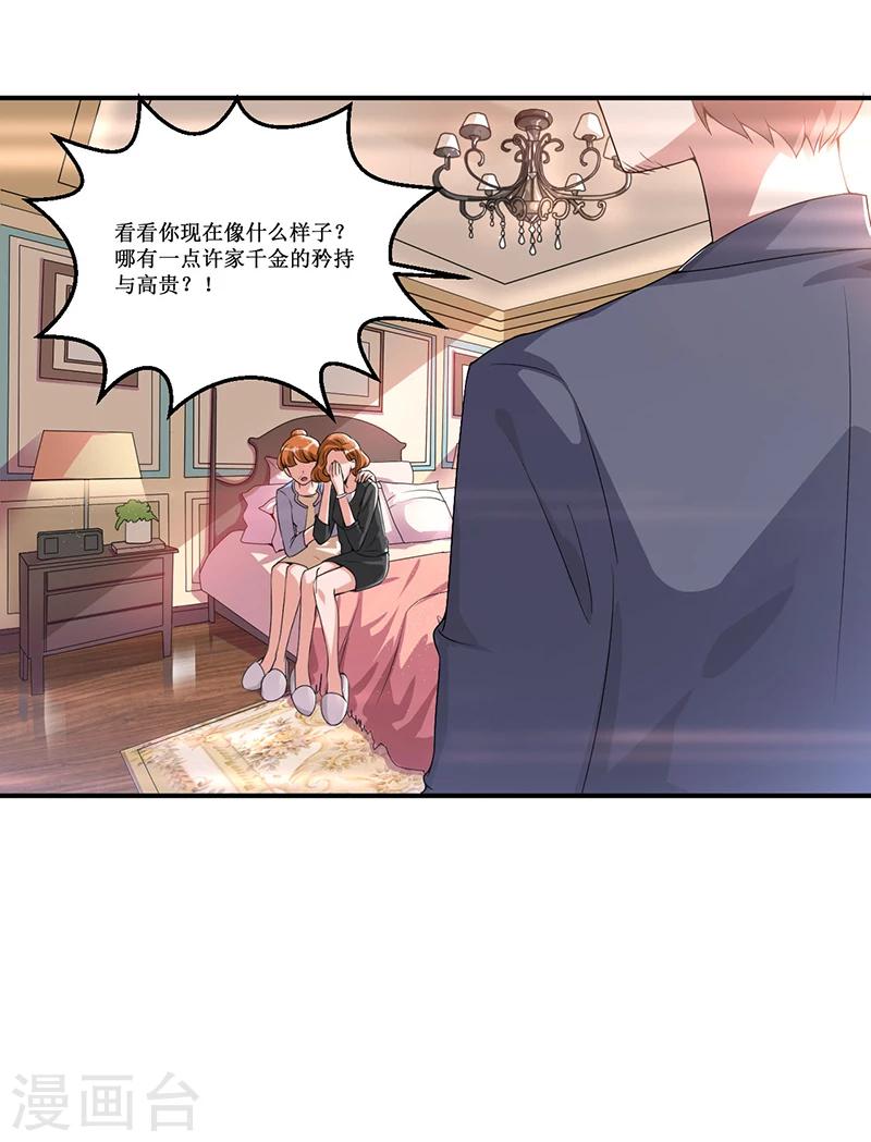 第23话 她是？-第24话