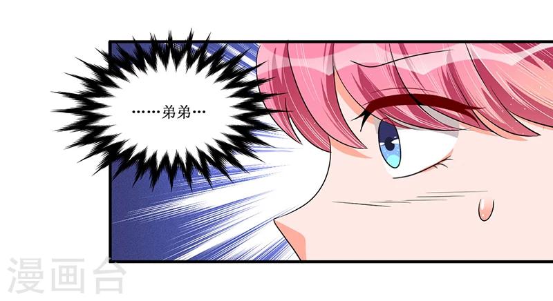 第26话 要暴露了吗？！-第26话