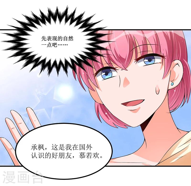 第26话 要暴露了吗？！-第26话