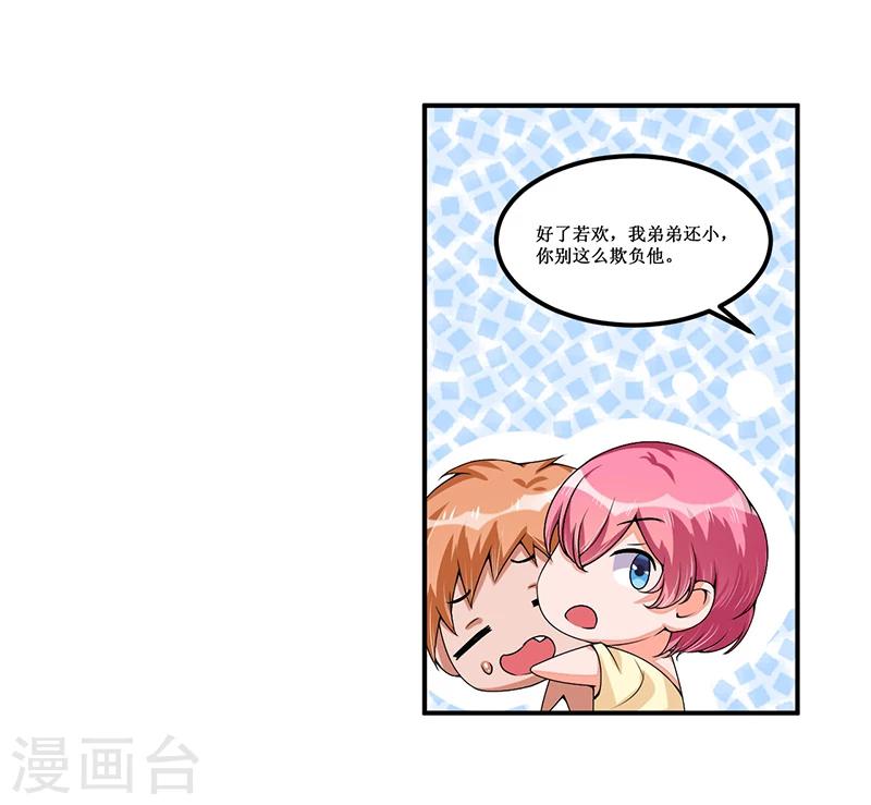 第26话 要暴露了吗？！-第26话