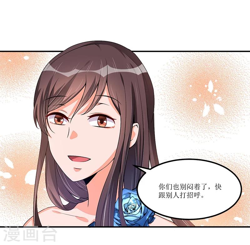 第26话 要暴露了吗？！-第26话