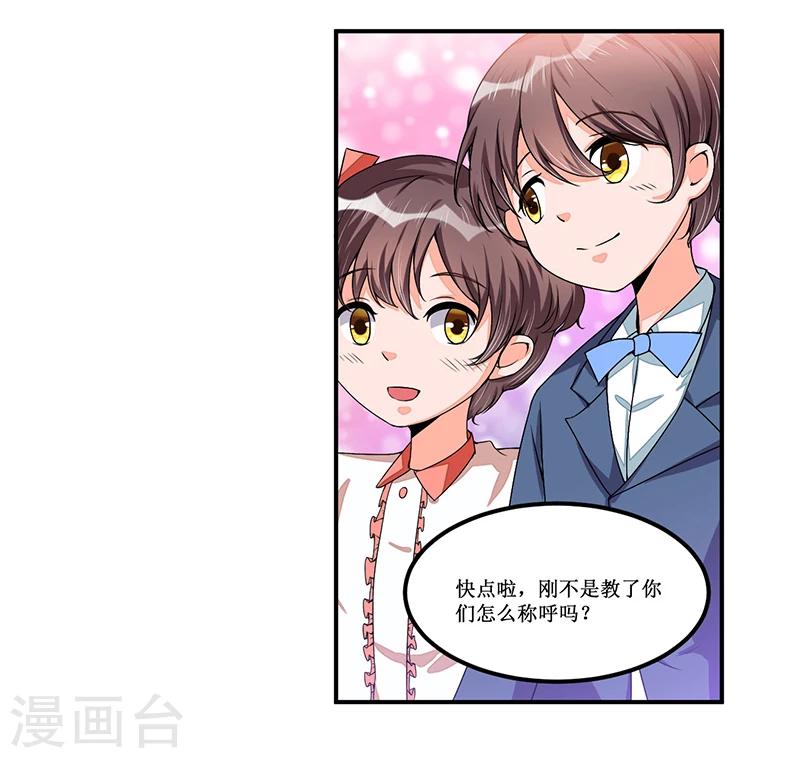 第26话 要暴露了吗？！-第26话