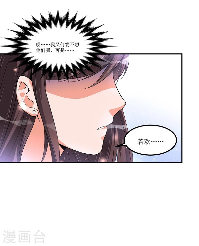 第26话 要暴露了吗？！-第26话