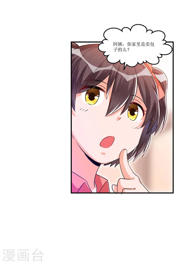 第29话 浪费粮食可不行哟-第28话