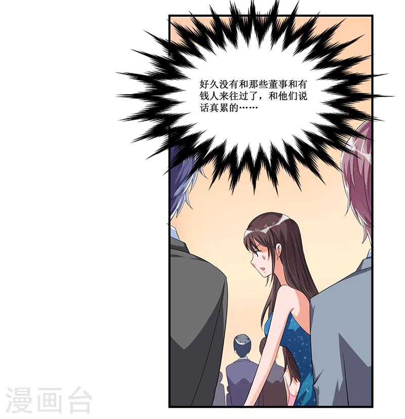 第31话 突然钻出来一个&hellip;&hellip;！-第30话