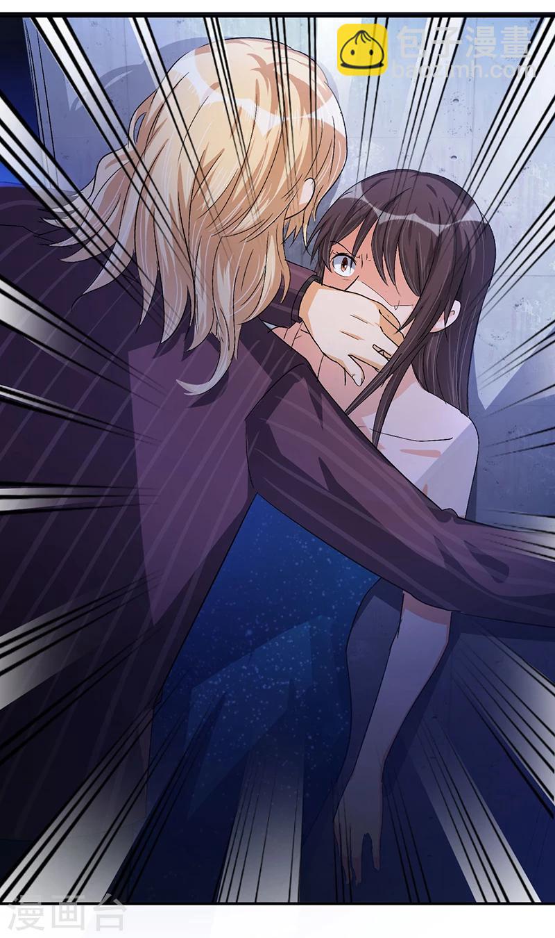 第31话 突然钻出来一个&hellip;&hellip;！-第30话