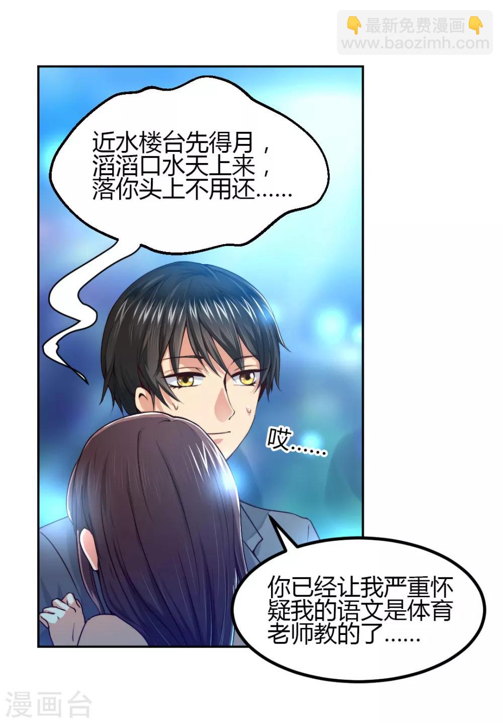 第3话 咱们来念诗吧！-第4话