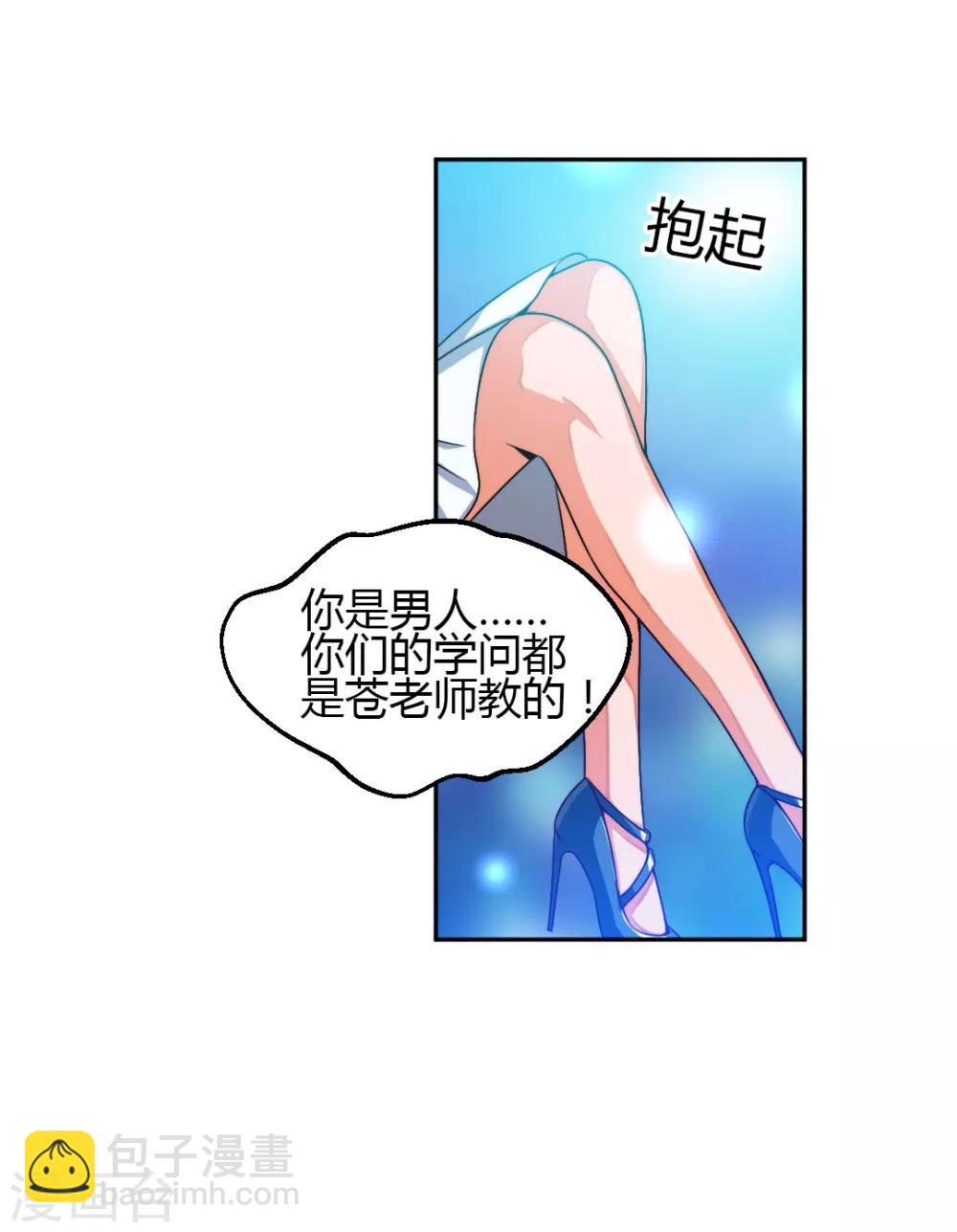 第3话 咱们来念诗吧！-第4话