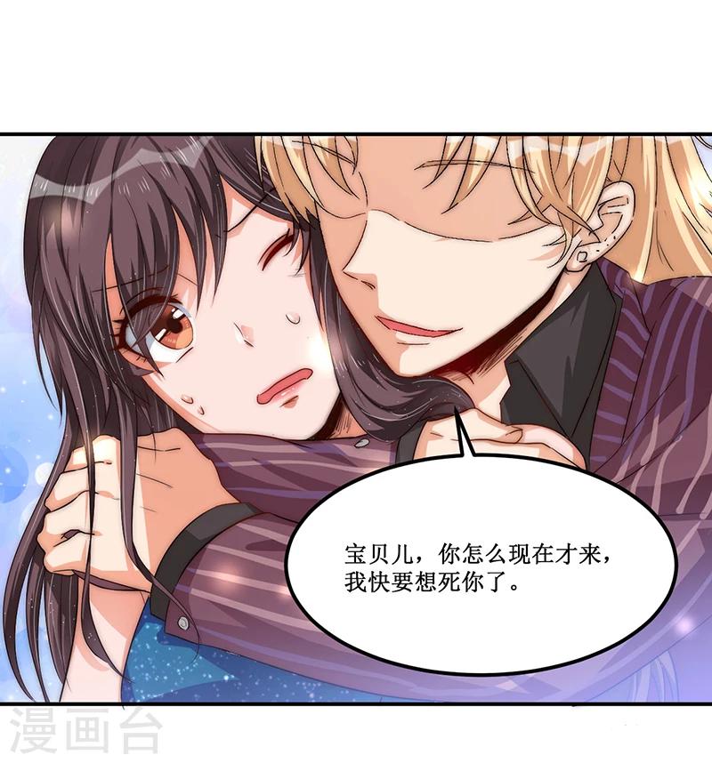 第32话 交个朋友行不行-第32话